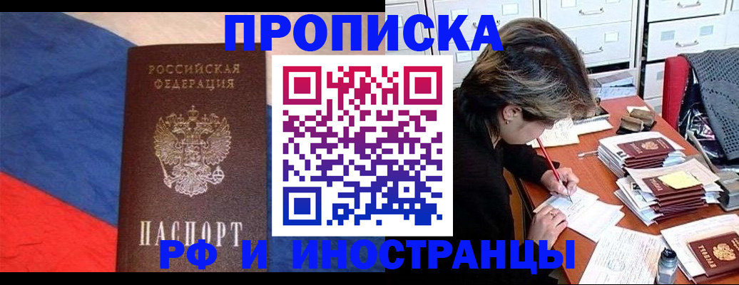 временная регистрация госуслуги в Межгорье