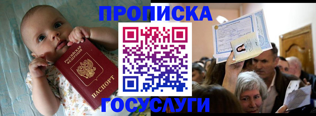 временная регистрация гарантия в Межгорье
