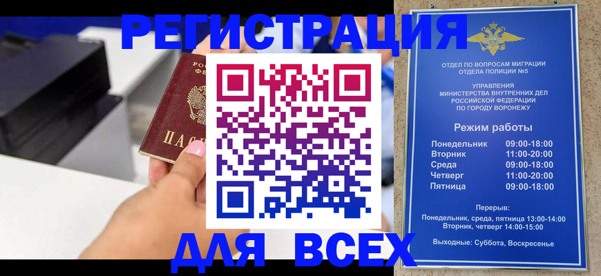 временная регистрация адрес в Межгорье