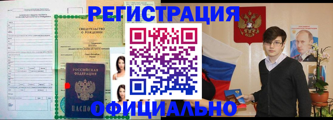 прописка для военкомата в Межгорье